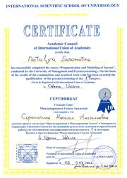 Сертификат "Прогнозирование и Моделироване Успеха" 2006