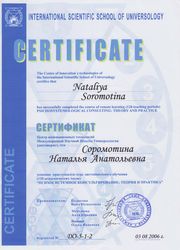 Сертификат "Психосистемное консультирование: теория и практика" 2006